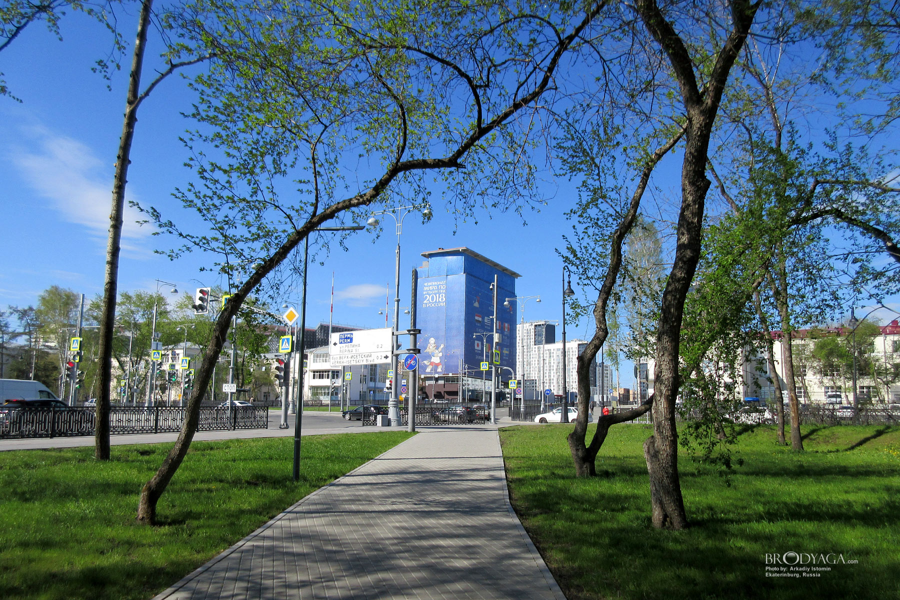 Ekaterinburg (Екатеринбург)
